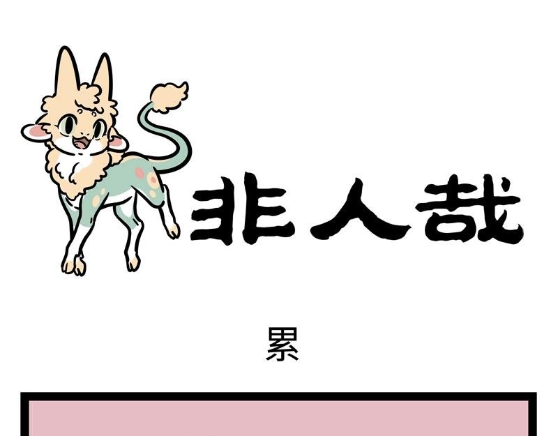第184话 老爸的朋友圈