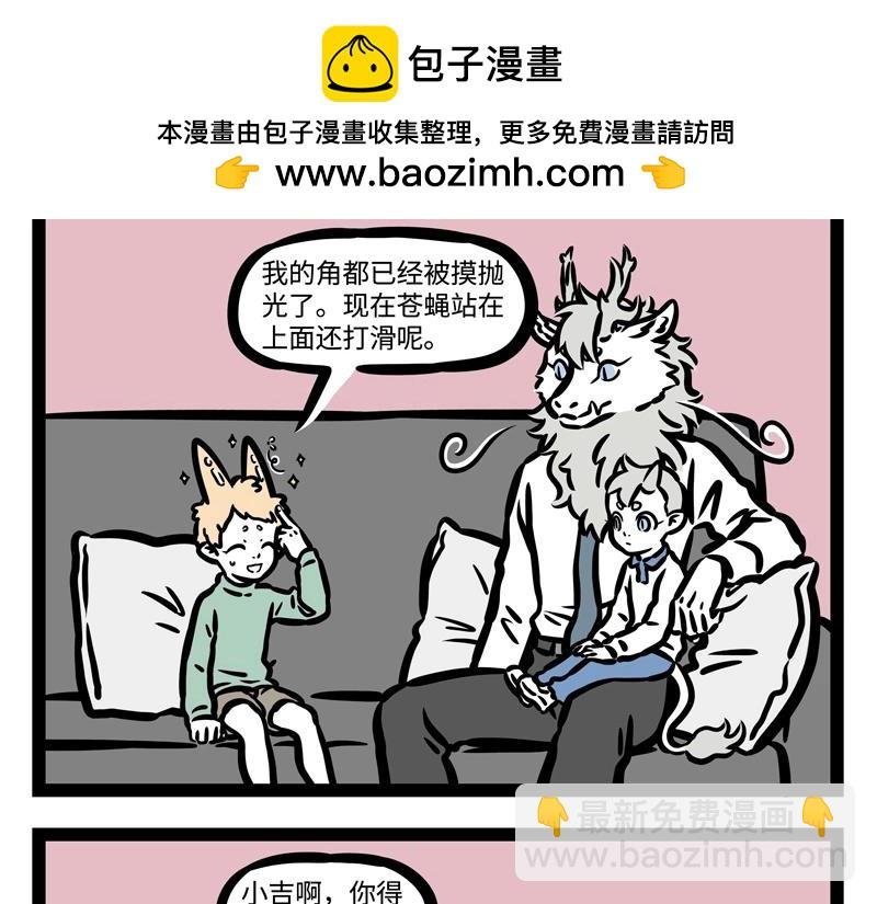 第184话 老爸的朋友圈