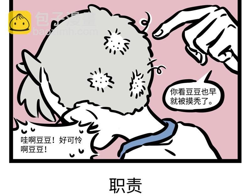 第184话 老爸的朋友圈