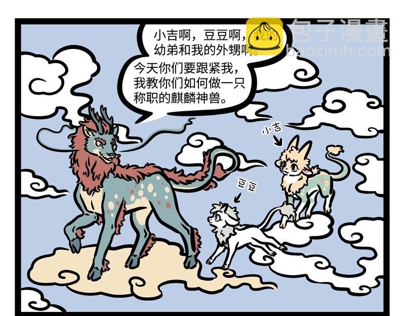 第184话 老爸的朋友圈