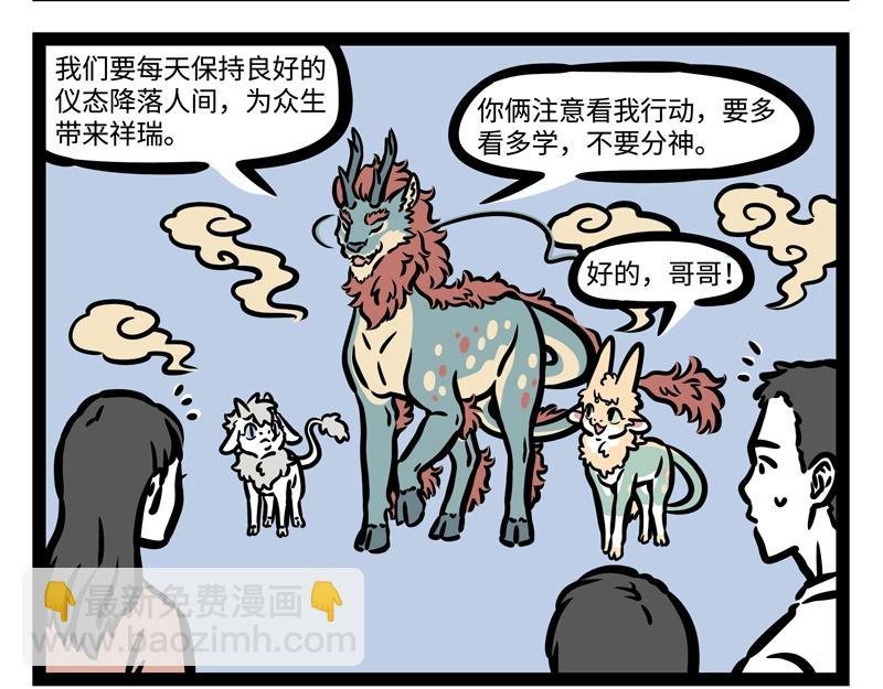 第184话 老爸的朋友圈