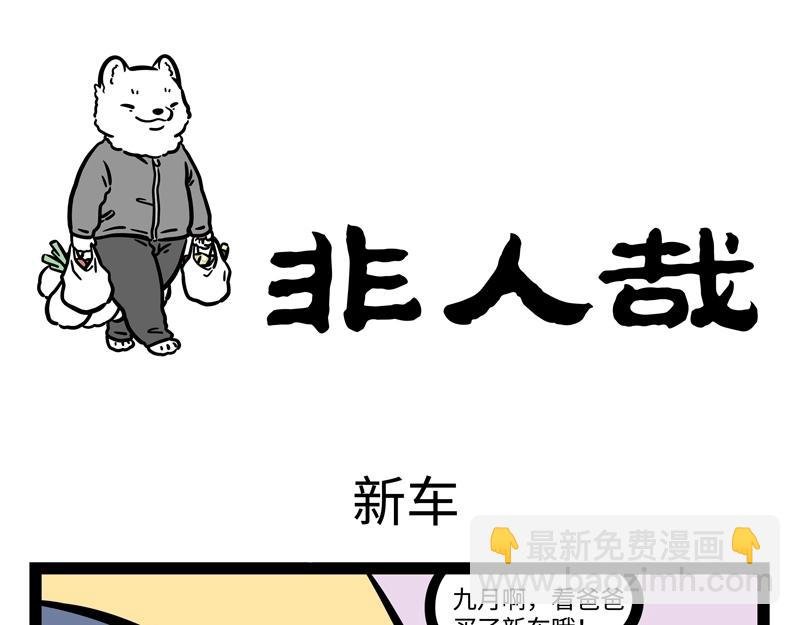 第184话 老爸的朋友圈