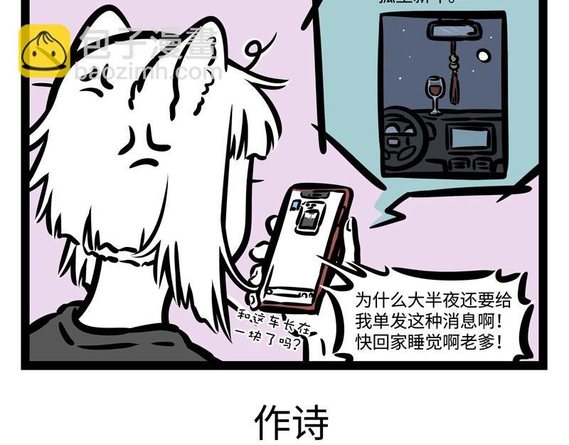 第184话 老爸的朋友圈