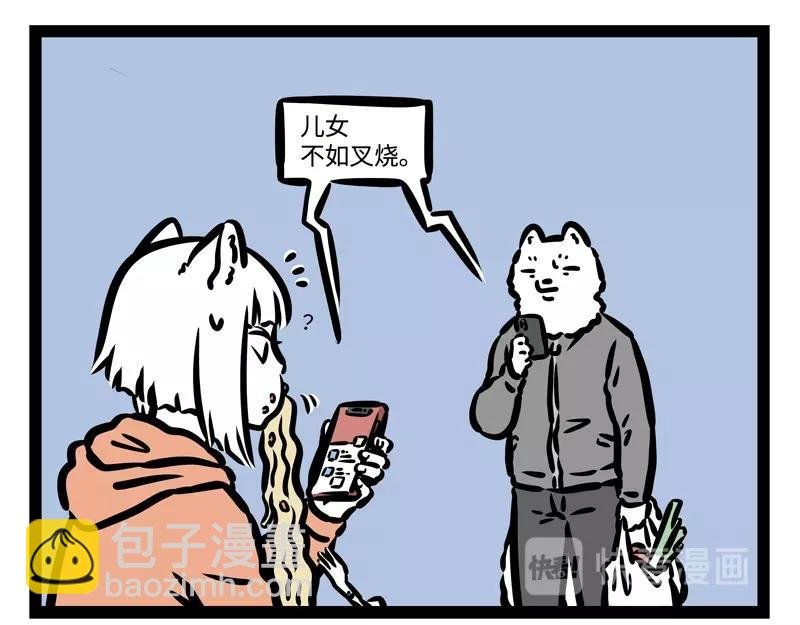 第184话 老爸的朋友圈