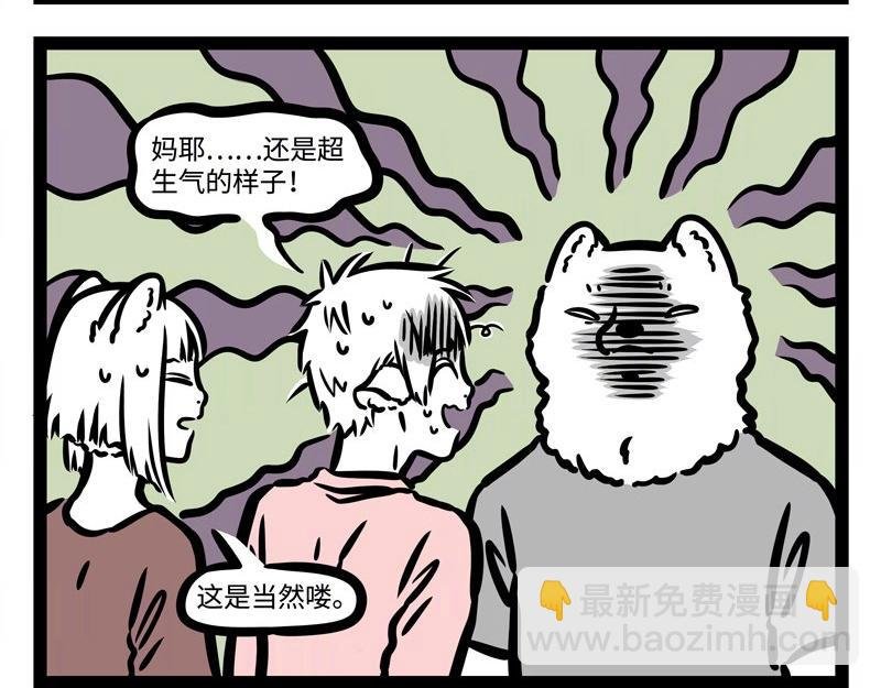 第185话 修车