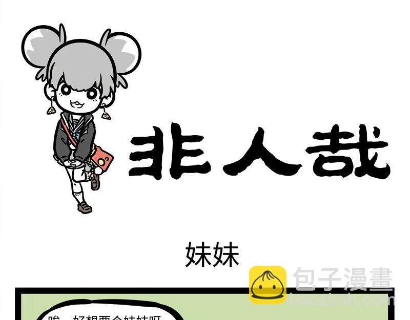 第185话 修车