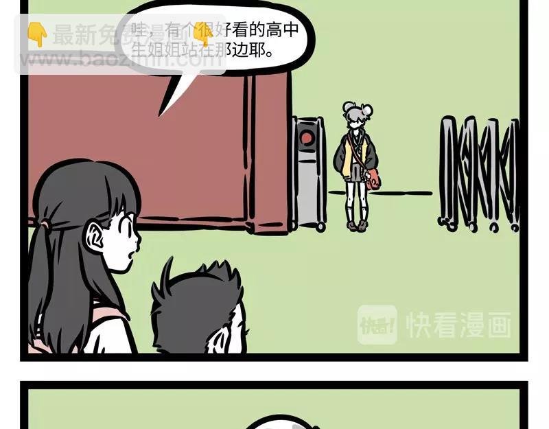 第185话 修车