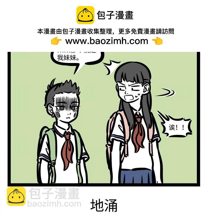 第185话 修车