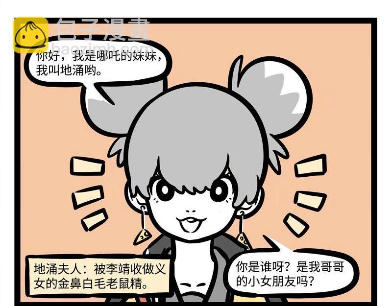 第185话 修车