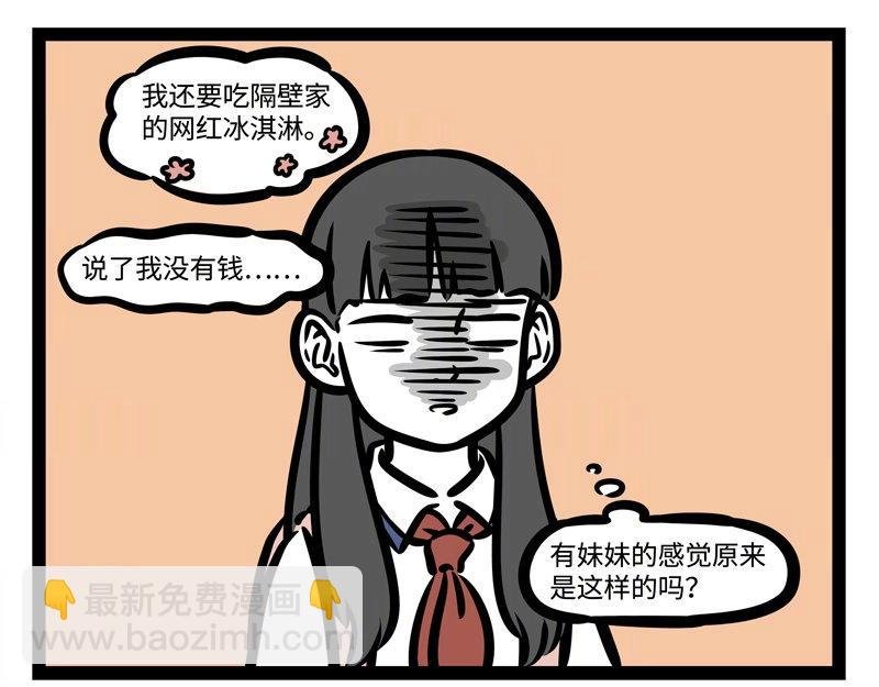 第185话 修车