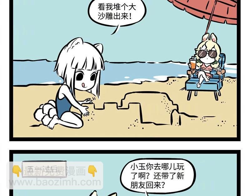 第185话 修车