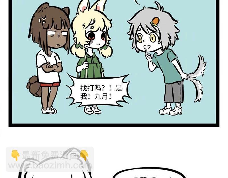 第185话 修车