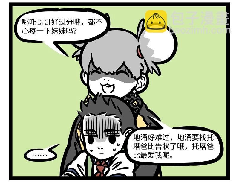 第186话 撒娇