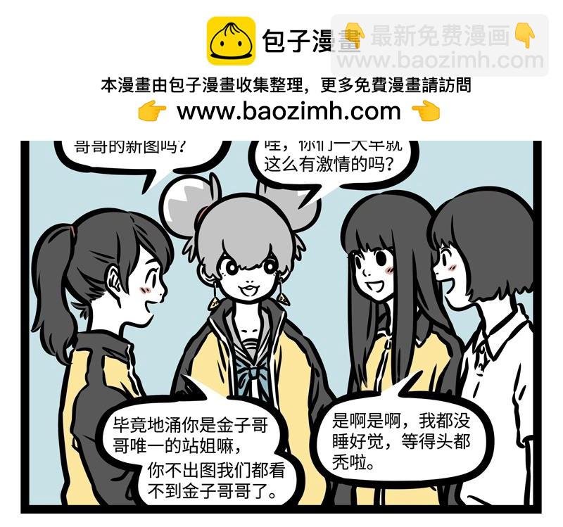 第187话 差别待遇