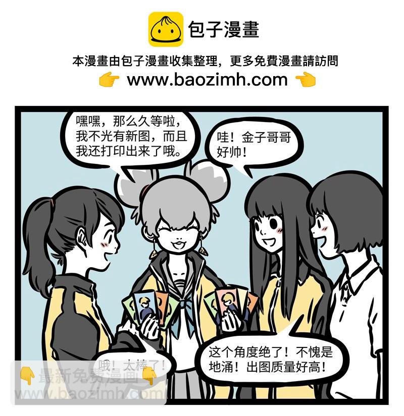 第187话 差别待遇