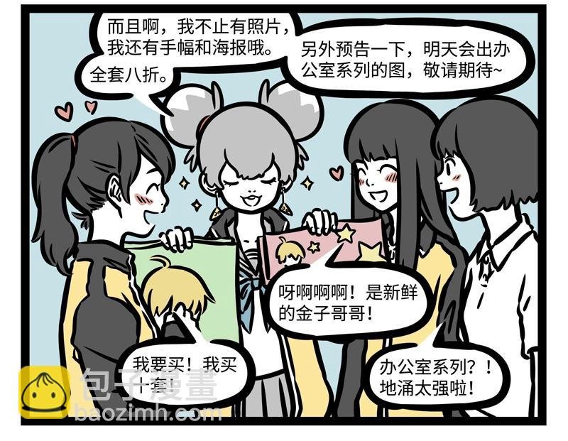第187话 差别待遇