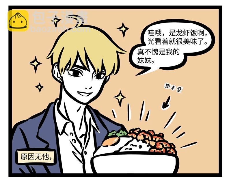 第187话 差别待遇