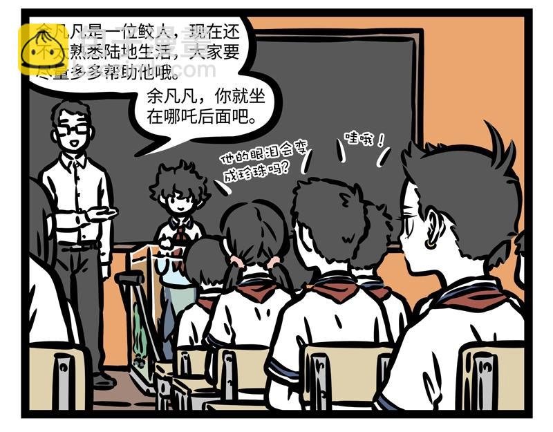 第188话 新同学
