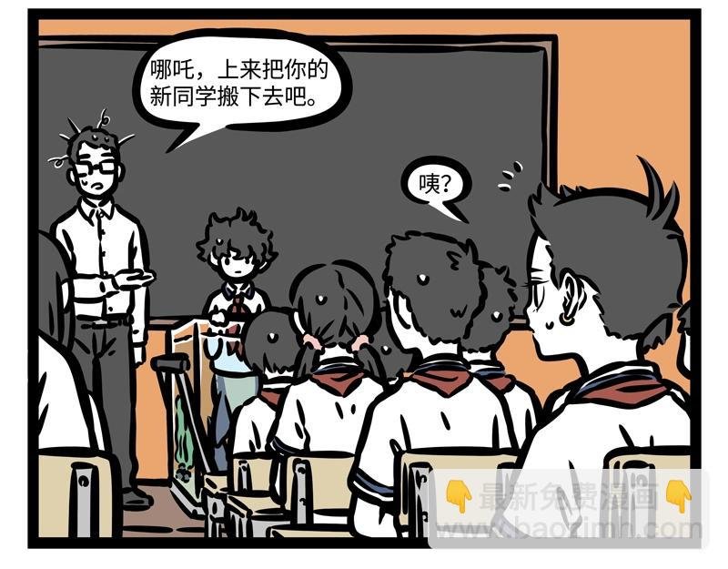 第188话 新同学