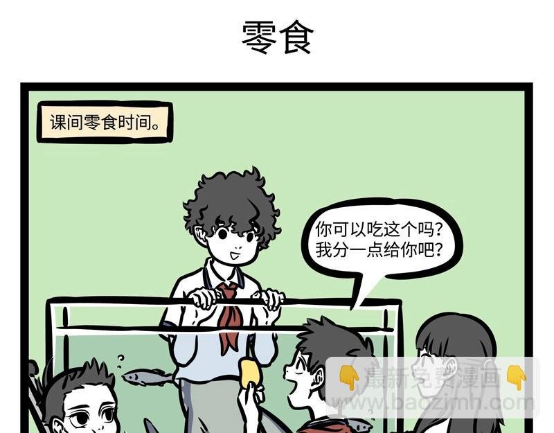 第188话 新同学