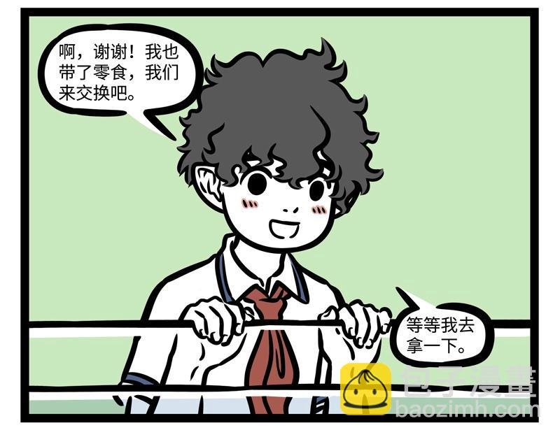 第188话 新同学