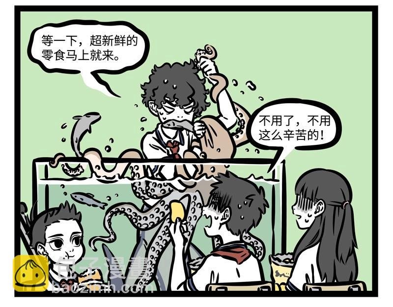 第188话 新同学