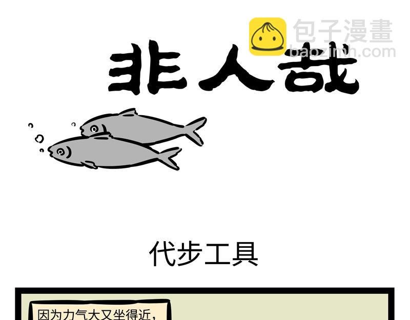 第188话 新同学
