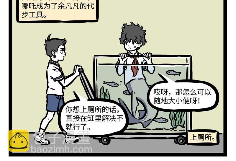 第188话 新同学