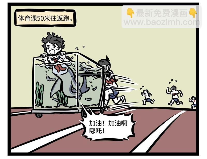 第188话 新同学