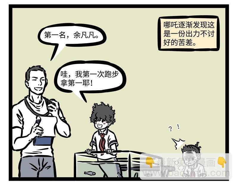 第188话 新同学