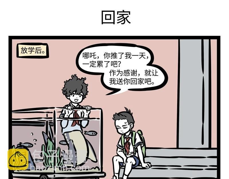 第188话 新同学