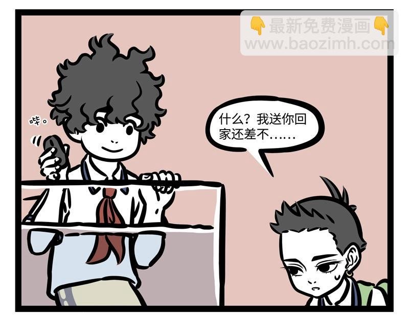 第188话 新同学