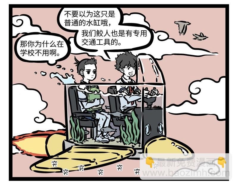 第188话 新同学