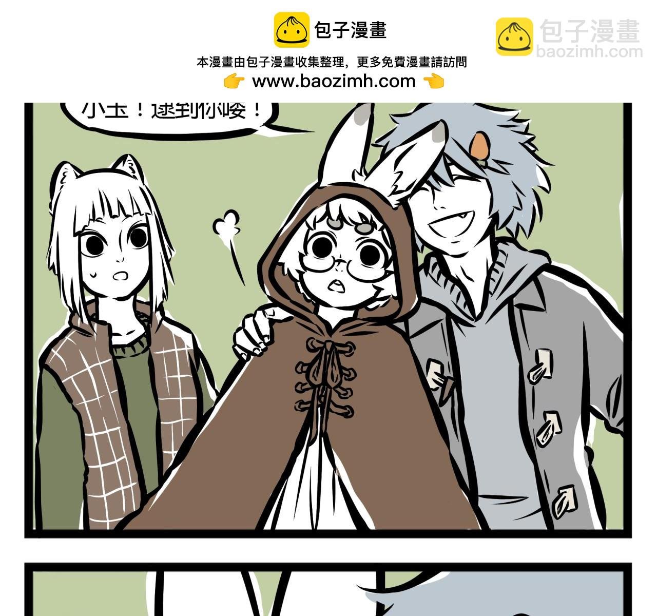 第19话 认识
