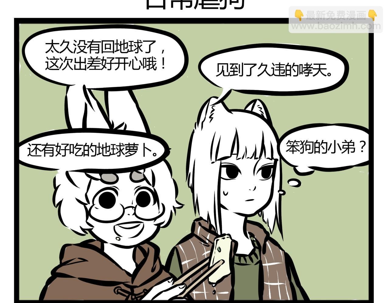 第19话 认识
