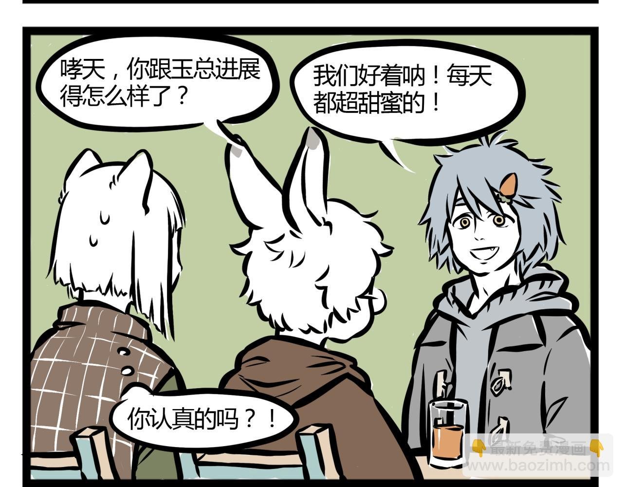 第19话 认识