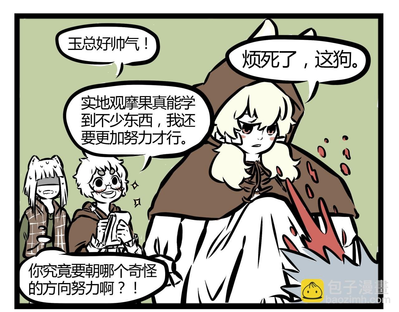 第19话 认识