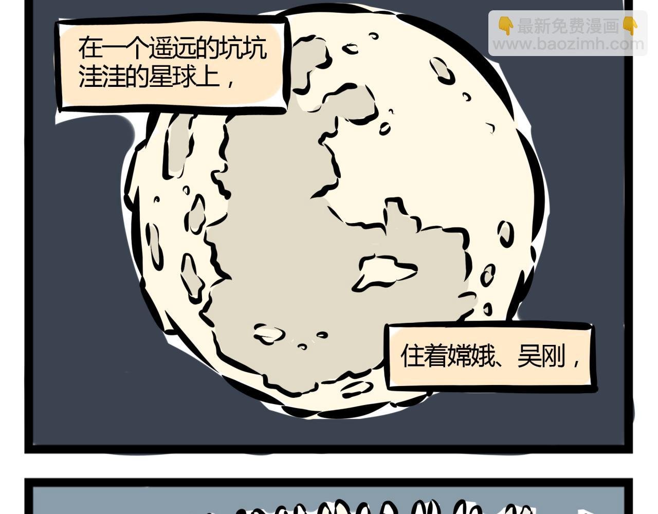 第19话 认识