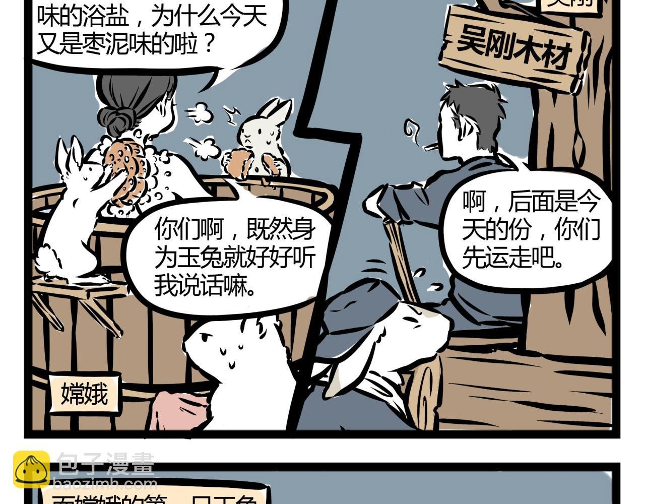 第19话 认识
