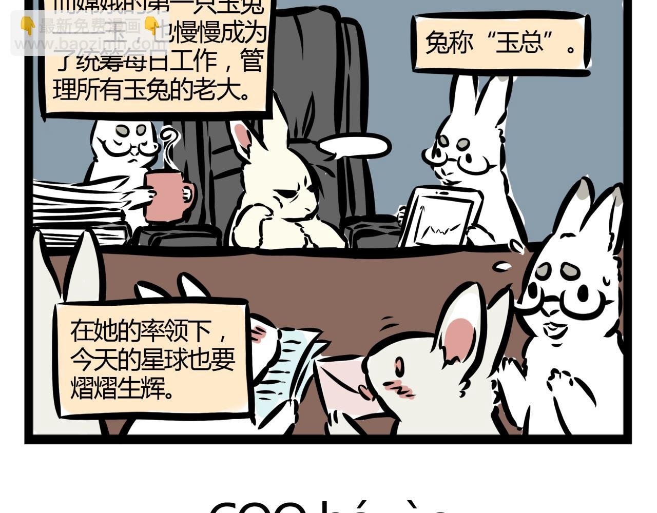 第19话 认识