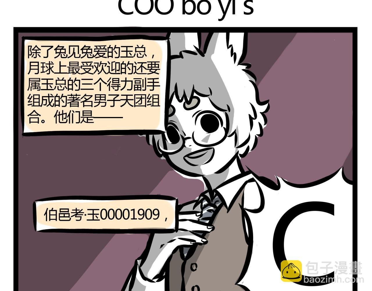 第19话 认识