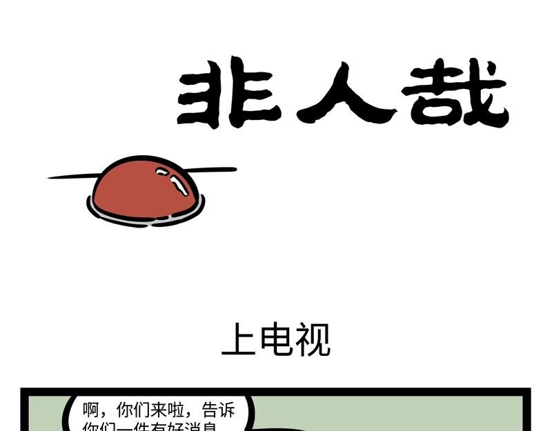 第189话 四菜一汤？