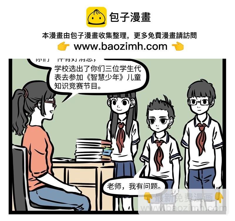 第189话 四菜一汤？