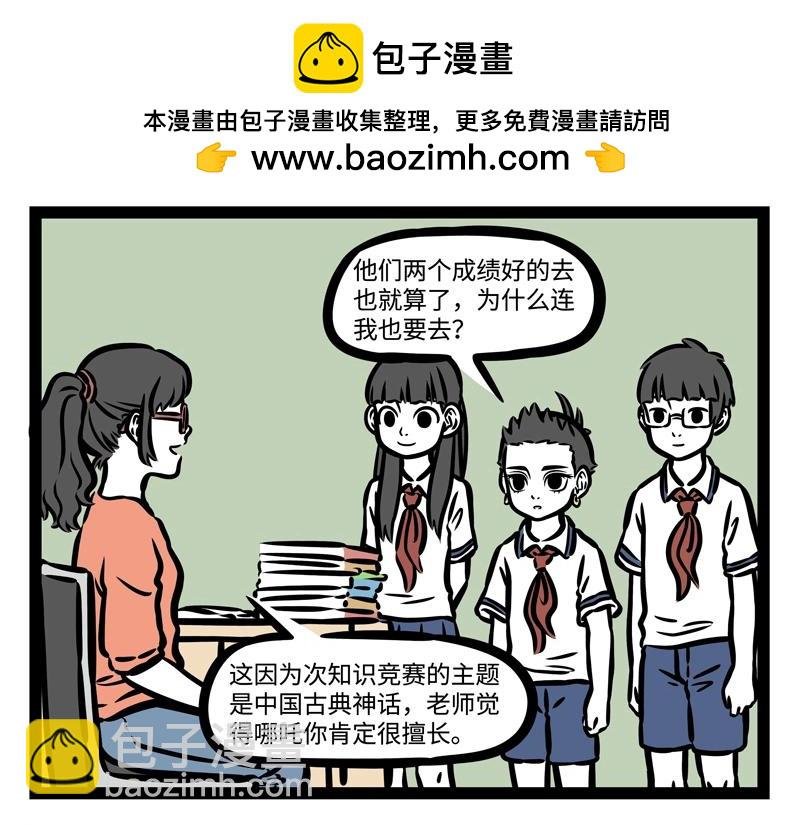 第189话 四菜一汤？