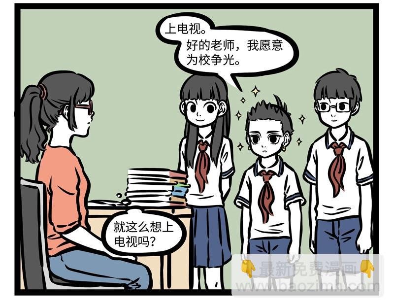 第189话 四菜一汤？