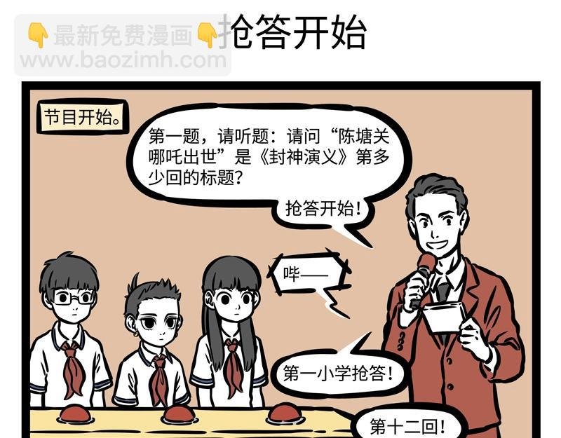 第189话 四菜一汤？