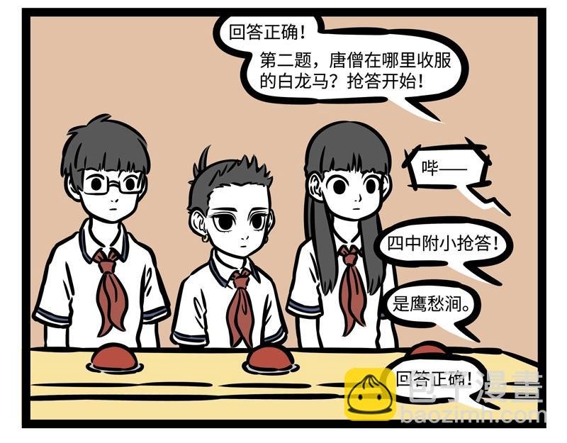 第189话 四菜一汤？