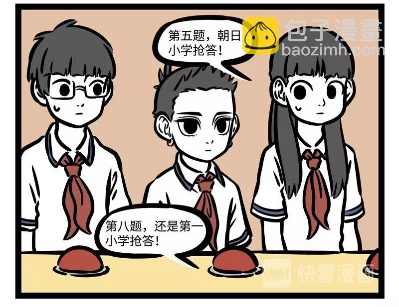 第189话 四菜一汤？