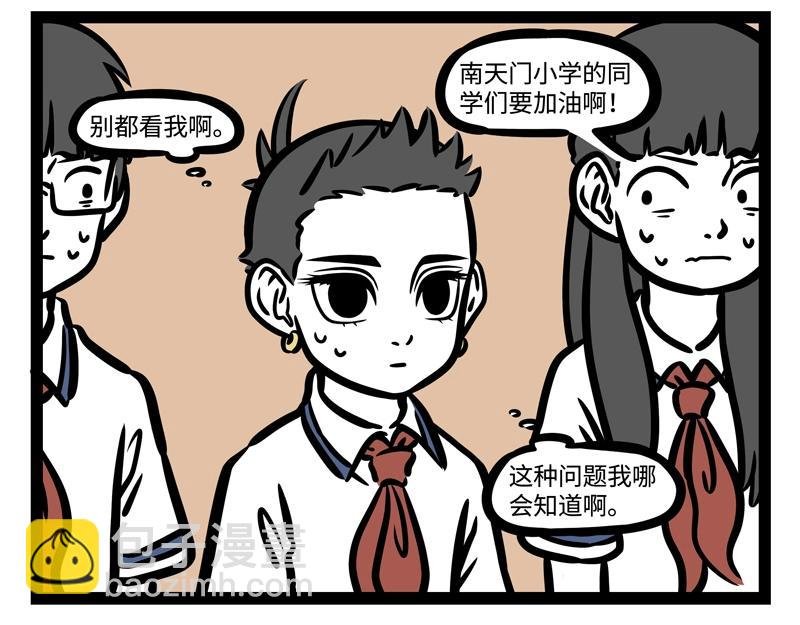 第189话 四菜一汤？