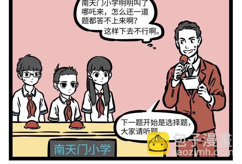 第189话 四菜一汤？